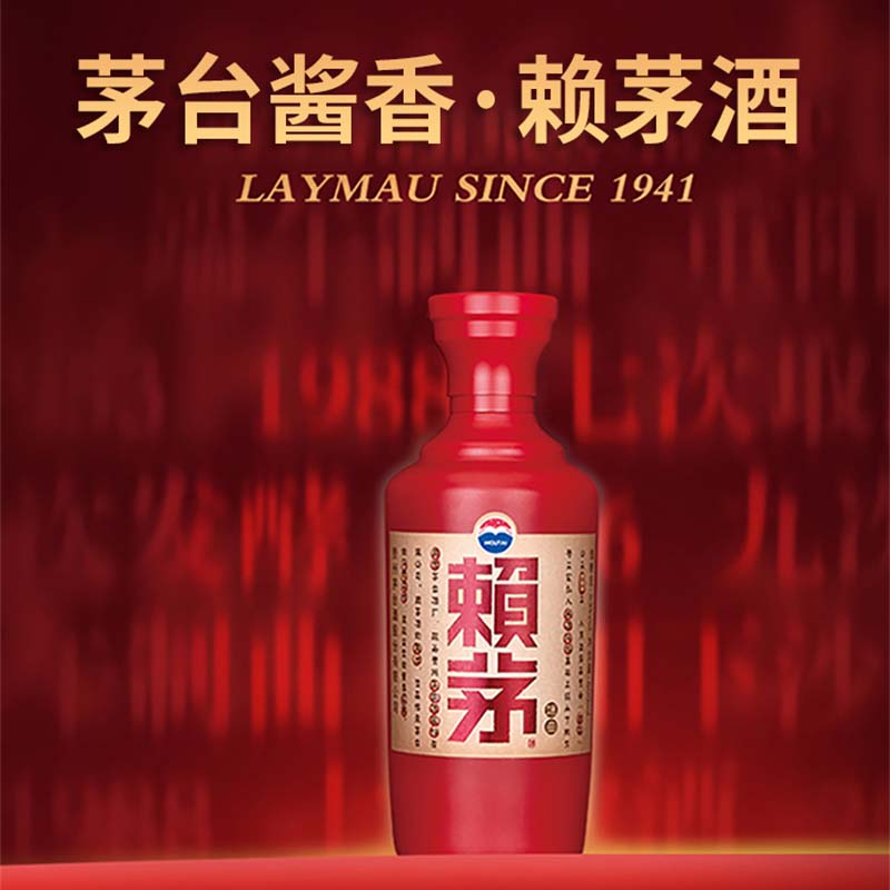 [정품]마오타이 뢰모단곡(贵州茅台,赖茅端曲) 500ml 53%vol