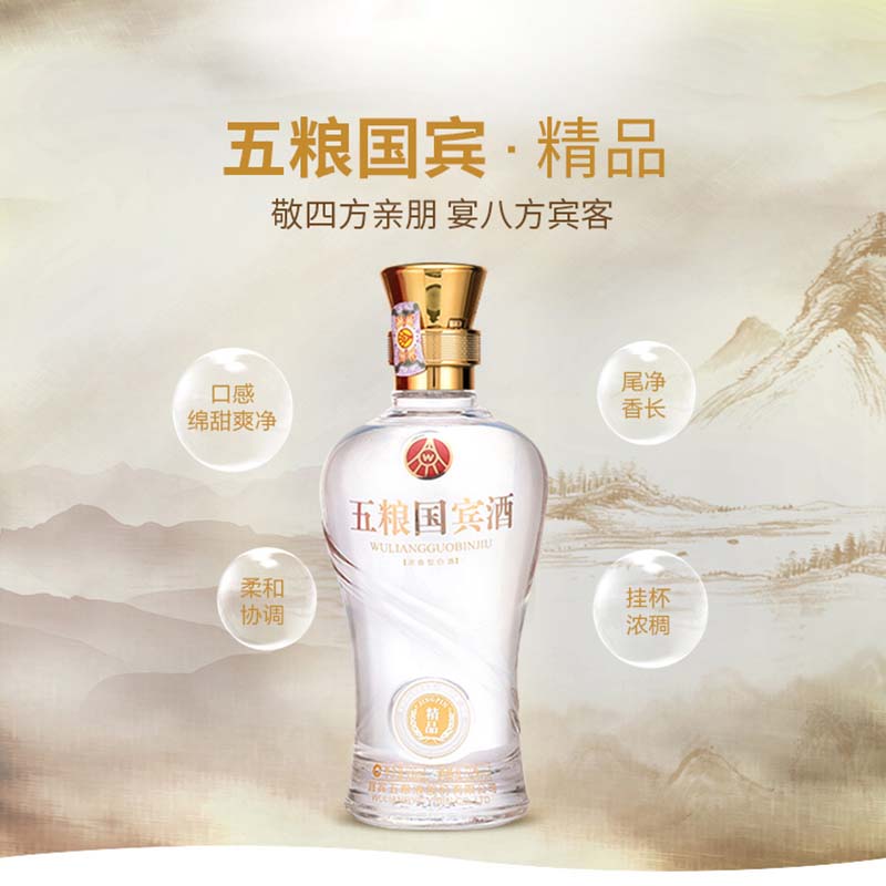 [정품]우량예,오량국빈정품(五粮液,五粮国宾精品) 500ml 52%vol
