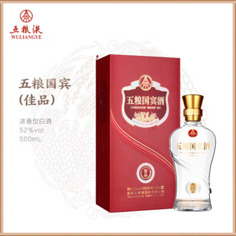[정품]우량예,오량국빈가품(五粮液,五粮国宾佳品) 500ml 52%vol
