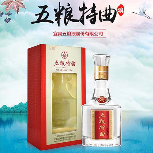[정품]우량예. 오량특곡(五粮液. 五粮特曲) 52%vol. 500ml
