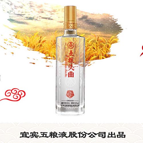 [정품]우량예. 오량두곡(五粮液. 五粮头曲) 육각병 52%vol. 500ml