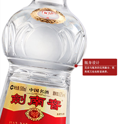 [정품]젠난춘(剑南春) 수정검(水晶剑) 52%vol. 500ml