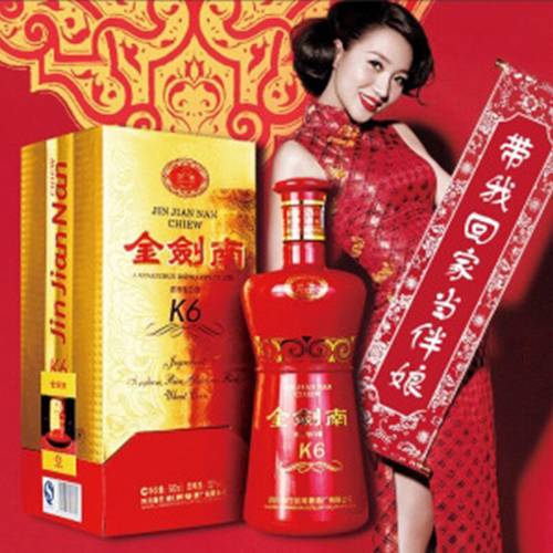 [정품]젠난춘. 금검남K6(剑南春. 金剑南 K6) 52%vol, 500ml