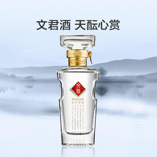 [정품]원쥔주. 수정문군주(文君酒. 水晶文君酒) 52%vol, 500ml