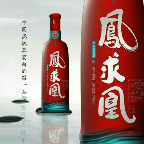 [정품]원쥔주. 봉구황품감주(文君酒. 凤求凰,品鉴酒) 52%vol. 500ml