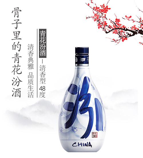 [정품]펀주. 청화30(汾酒. 青花30) 500ml 48%Vol