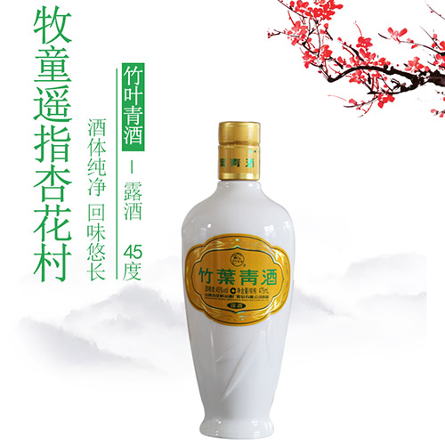 [정품]펀주. 유파,죽엽청주(汾酒. 乳玻,竹叶青酒) 475ml 45%Vol