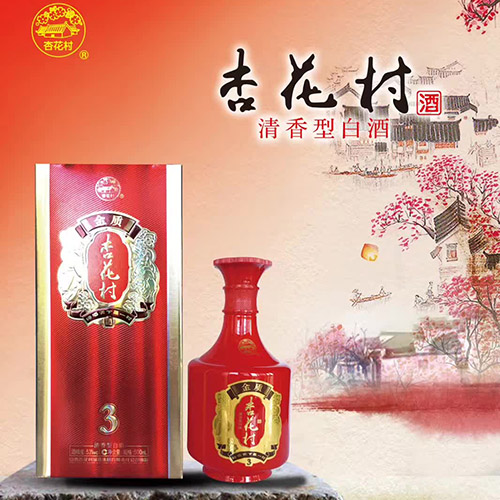 [정품]펀주, 행화촌 금질3 (汾酒, 杏花村 金质3) 500ml 53%Vol