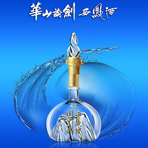 [정품]시펑주, 화산논검50년(西凤酒. 华山论剑50年) 500ml, 52%Vol