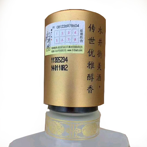 [정품]쉐징팡, 수정가2호(水井坊, 水井街贰号) 500ml, 52%Vol