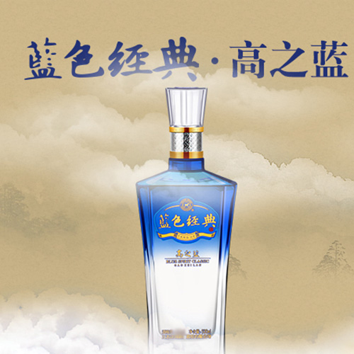 [정품]양허란스징덴, 고지람 (洋河蓝色经典, 高之蓝) 500ml, 42/52%Vol