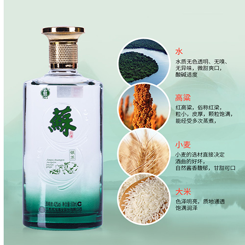 [정품]쌍꿔우, 소주 은소(双沟, 苏酒 银苏) 500ml, 42%Vol