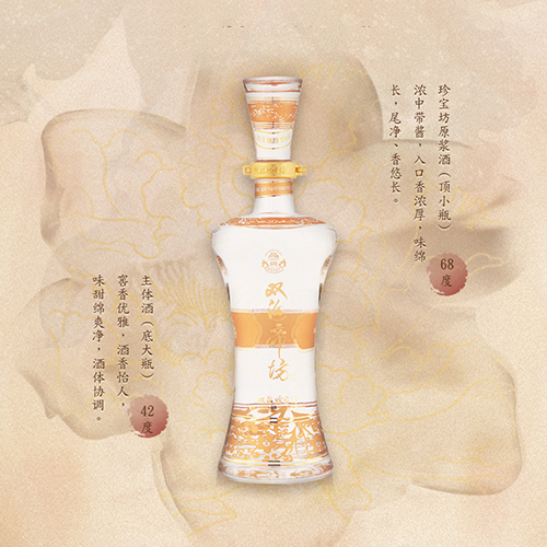 [정품]쌍꿔우, 진보방 제방(双沟, 珍宝坊 帝坊) 500ml, 42%Vol