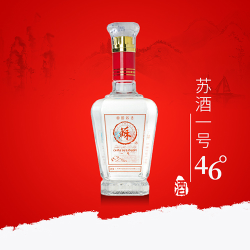 [정품]쌍꿔우, 소주1호(双沟, 苏酒一号) 500ml, 46%Vol