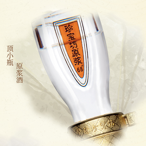 [정품]쌍꿔우, 진보방 군방(双沟, 珍宝坊 君坊) 500ml, 52%vol