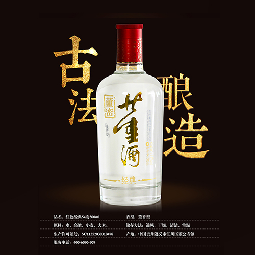 [정품]동주, 홍색경전(董酒, 红色经典) 500ml, 54%Vol