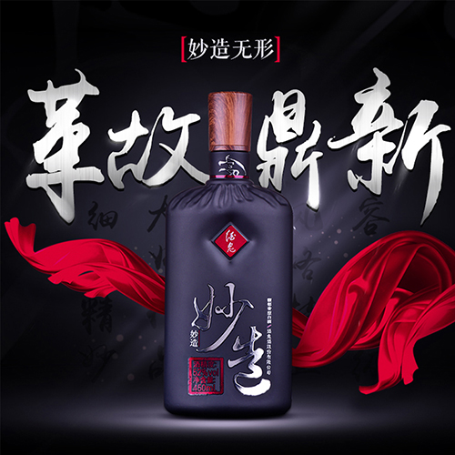 [정품]주귀주, 묘조(酒鬼酒, 妙造) 450ml, 52%Vol