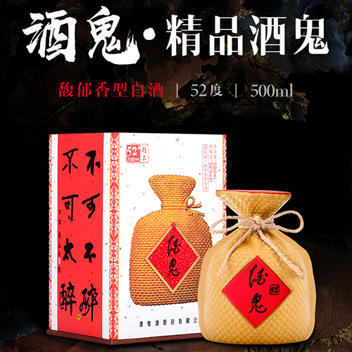 [정품]주귀주, 정품(酒鬼酒, 精品) 500ml, 42%Vol/52%Vol