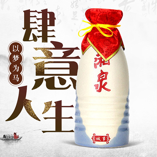 [정품]주귀주, 상천성사(酒鬼酒, 湘泉城事) 500ml, 52%Vol