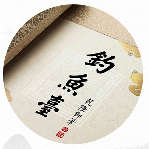 [정품]띠아오위타이. 새리(钓鱼台, 玺鲤) 500ml, 53%Vol
