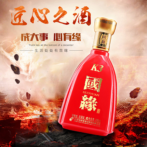 [정품]진스옌. 국연K3(今世缘, 国缘K3) 500ml, 42%Vol
