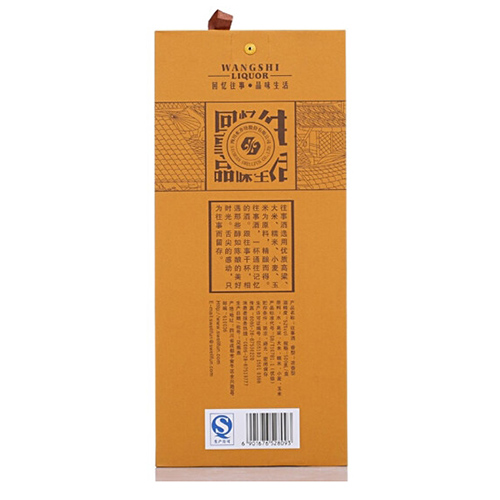 [정품]쉐징팡, 왕사주(水井坊, 往事酒) 500ml, 52%Vol