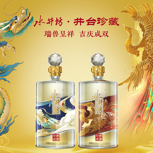 [정품]쉐징팡, 정태진장,용봉주(水井坊. 井台珍藏,龙凤酒) 500ml, 53%Vol