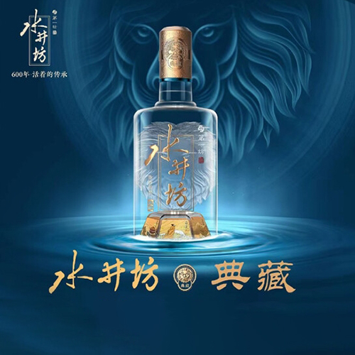 [정품]쉐징팡, 전장(水井坊. 典藏) 500ml, 52%Vol