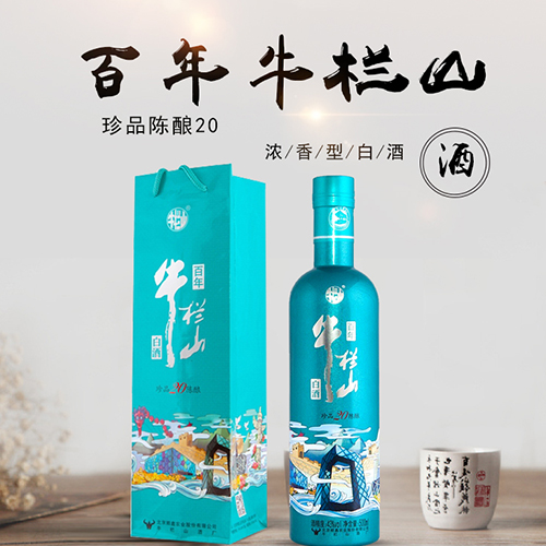 [정품]우란산. 이과두,진품진양20(牛栏山.二锅头,珍品陈酿20年) 500ml, 43%Vol