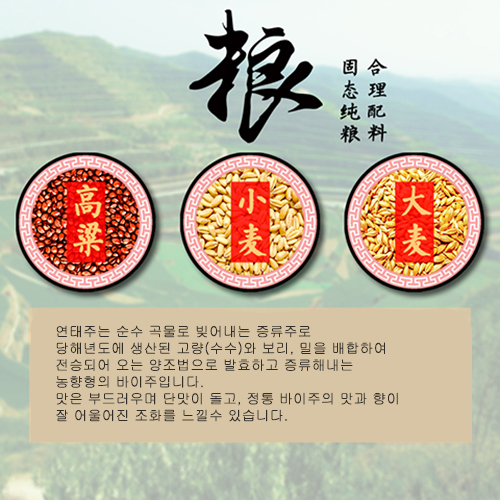 [정품]옌타이구냥.백금판순양(烟台古酿.白金版纯粮) 500ml, 48%Vol