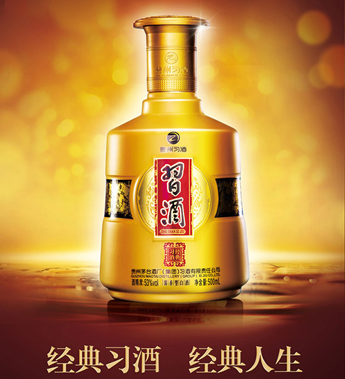 [정품]시주. 경전(贵州习酒. 经典) 500ml, 53%Vol