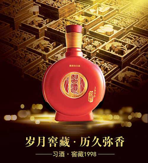 [정품]시주. 교장1998,홍장(贵州习酒. 窖藏1998,红装) 500ml, 53%Vol