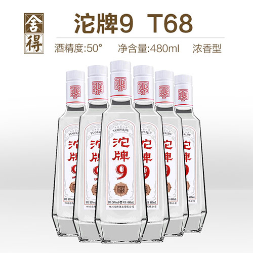 [정품]퉈파이서더주. 타패9특급 T68(沱牌舍得酒. 沱牌9特级 T68) 480ml, 50%Vol