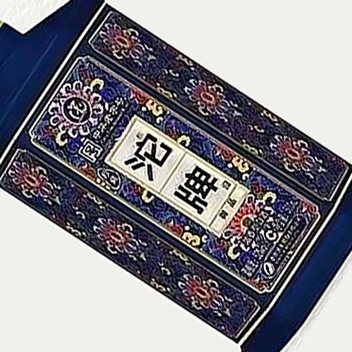 [정품]퉈파이서더주. 진장어품(沱牌舍得酒. 珍藏御品) 500ml, 52%Vol