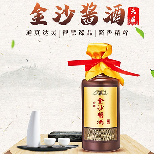 [정품]진사회이사주. 장주6성(金沙回沙酒. 酱酒6星) 500ml, 53%Vol