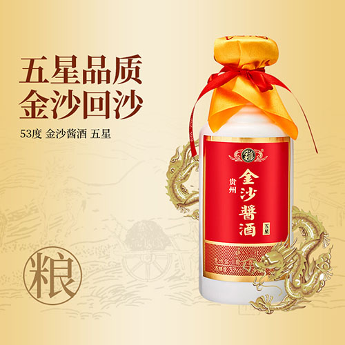[정품]진사회이사주. 장주5성(金沙回沙酒. 酱酒5星) 500ml, 53%Vol