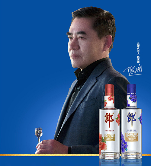[정품]랑주, 순품랑 홍순/람순(郎酒. 顺品郎 红顺/蓝顺) 480ml, 42%Vol/45%vol