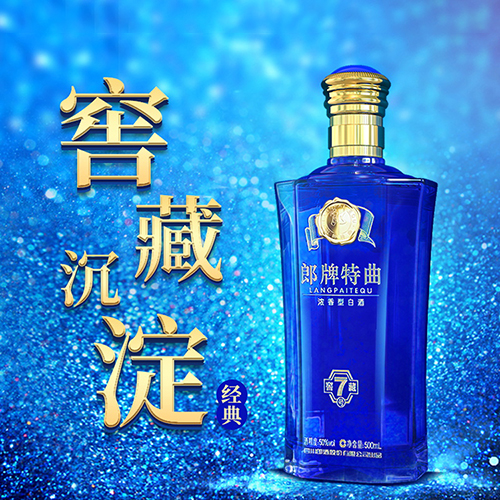 [정품]랑주, 랑패특곡, 교장7호(郎酒. 郎牌特曲 窖藏7号) 500ml, 50%Vol