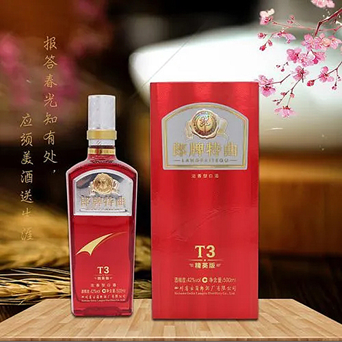[정품]랑주, 랑패특곡 T3(郎酒. 郎牌特曲 T3) 500ml, 42% / 50%Vol