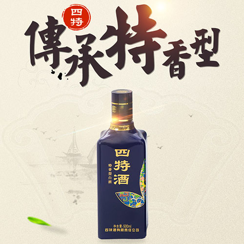 [정품]스터주, 인상6호(四特酒. 印象6号) 500ml, 52%Vol