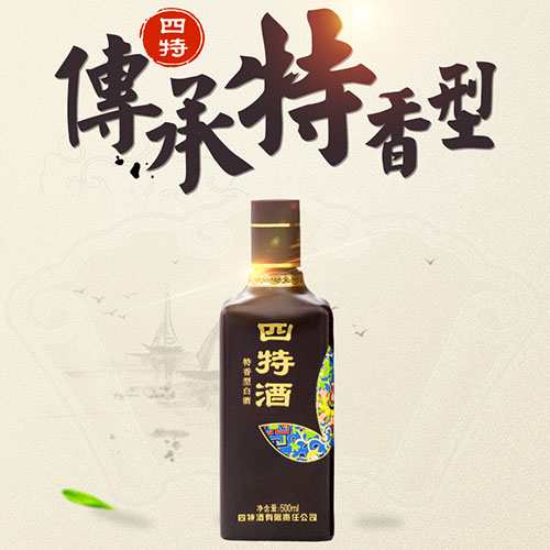 [정품]스터주, 인상9호(四特酒. 印象9号) 500ml, 52%Vol