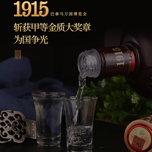 [정품]헝쉐이라오바이간. 1915(衡水老白干. 1915) 500ml, 39%vol. 67%vol.