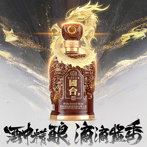 [정품]궈타이. 용주(国台.龙酒) 500ml, 53%vol.