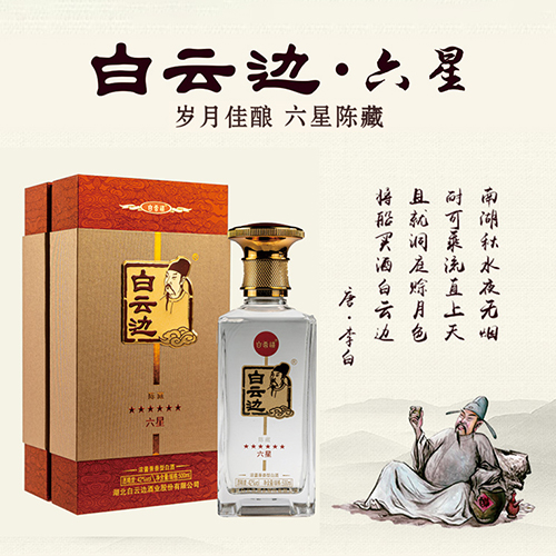 [정품]바이윈볜. 육성진장(白云边.六星陈藏) 500ml. 42% .