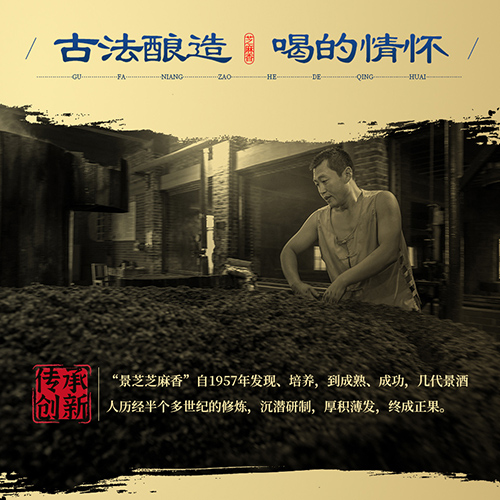 [정품]징즈주.일품경지,우전건곤진장기념, 특량판(景芝酒.一品景芝,牛转乾坤珍藏纪念,特量版) 500ml, 53%vol.