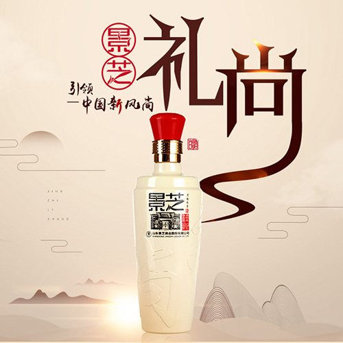 [정품]징즈주.예상(景芝酒.礼尚) 500ml, 52%vol.