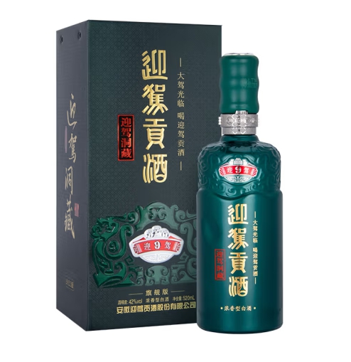 [정품]잉쟈꿍주. 생태동장9(迎驾贡酒. 生态洞藏9) 520ml, 42%vol.