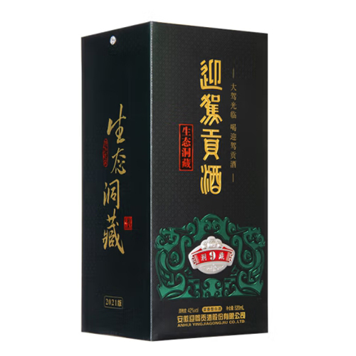 [정품]잉쟈꿍주. 생태동장9(迎驾贡酒. 生态洞藏9) 520ml, 42%vol.