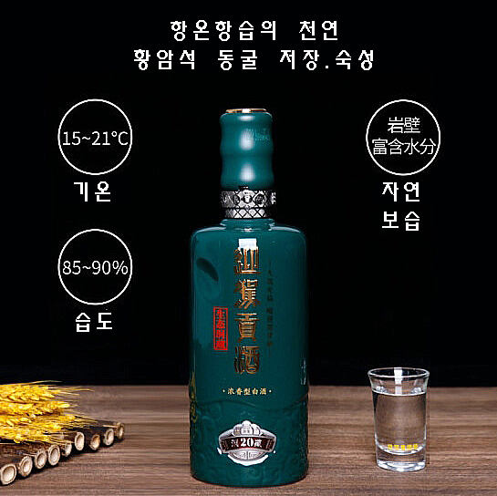 [정품]잉쟈꿍주. 생태동장20(迎驾贡酒. 生态洞藏20) 500ml, 52%vol.