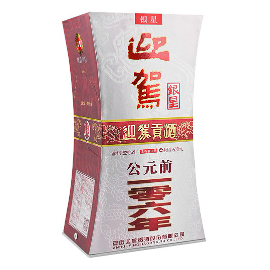[정품]잉쟈꿍주. 은성(迎驾贡酒. 银星) 520ml, 52%vol.